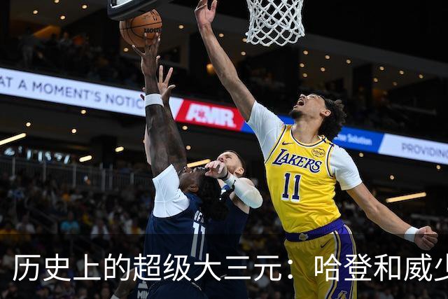 历史上的超级大三元：哈登和威少的狂欢！