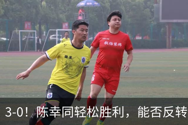 3-0！陈幸同轻松胜利，能否反转宿敌“桥本魔咒”？